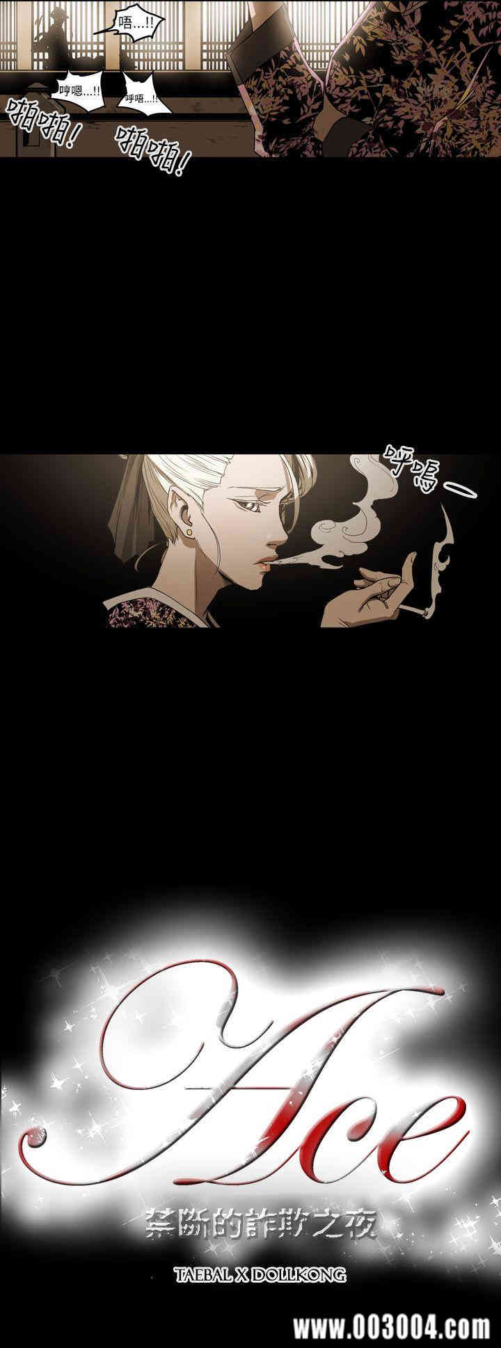 韩国漫画ACE禁断的诈欺之夜韩漫_ACE禁断的诈欺之夜-第32话在线免费阅读-韩国漫画-第21张图片