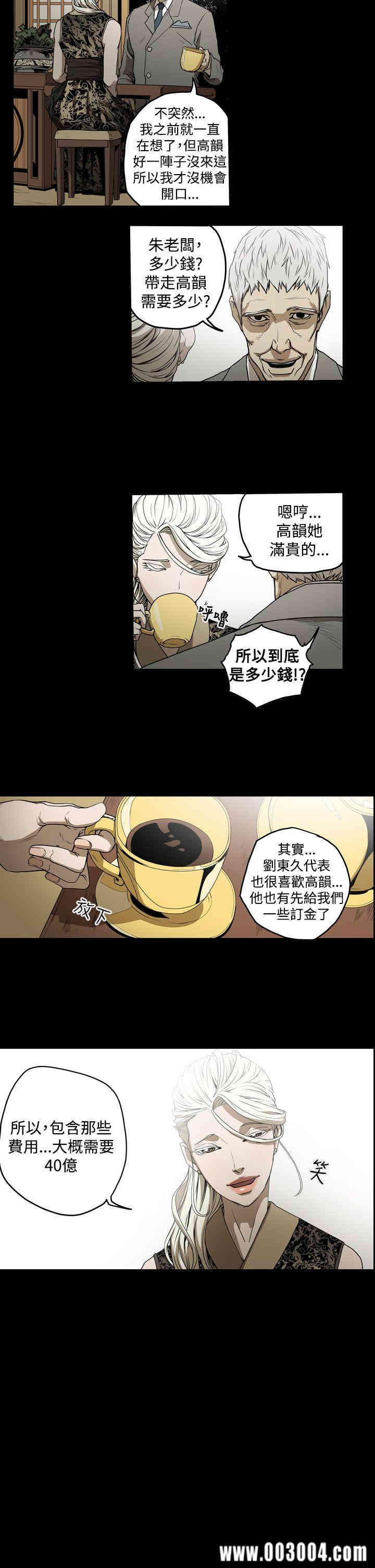 韩国漫画ACE禁断的诈欺之夜韩漫_ACE禁断的诈欺之夜-第33话在线免费阅读-韩国漫画-第5张图片