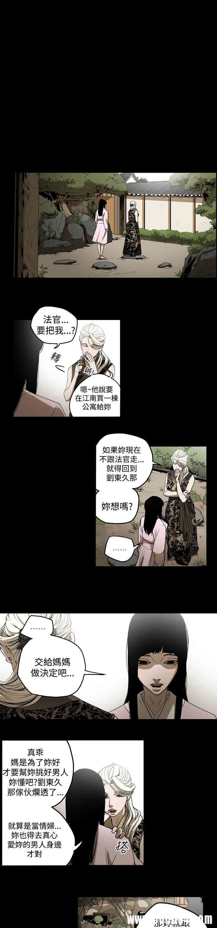 韩国漫画ACE禁断的诈欺之夜韩漫_ACE禁断的诈欺之夜-第33话在线免费阅读-韩国漫画-第6张图片