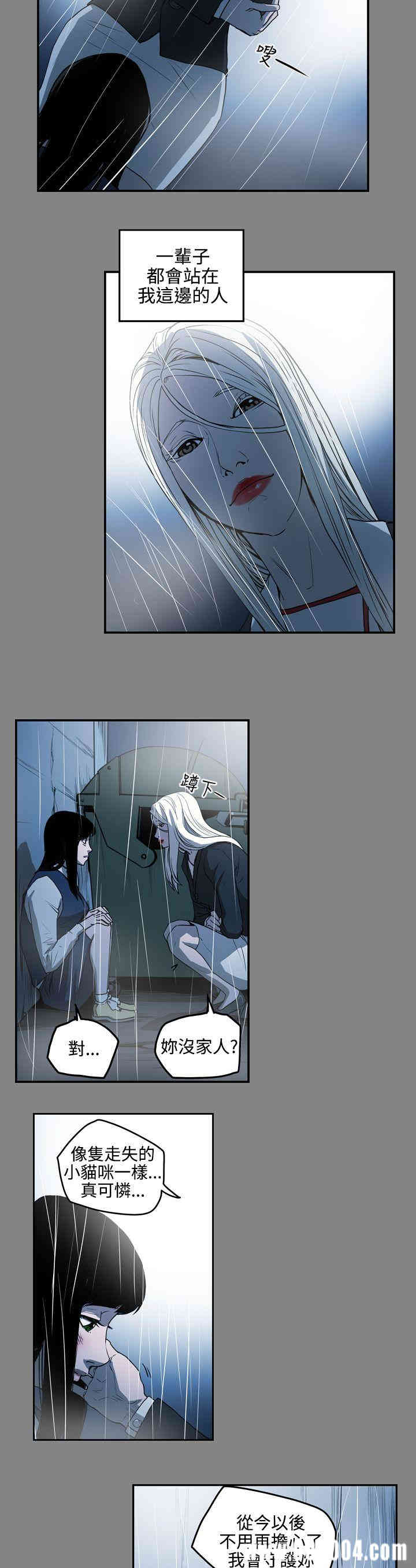 韩国漫画ACE禁断的诈欺之夜韩漫_ACE禁断的诈欺之夜-第33话在线免费阅读-韩国漫画-第10张图片