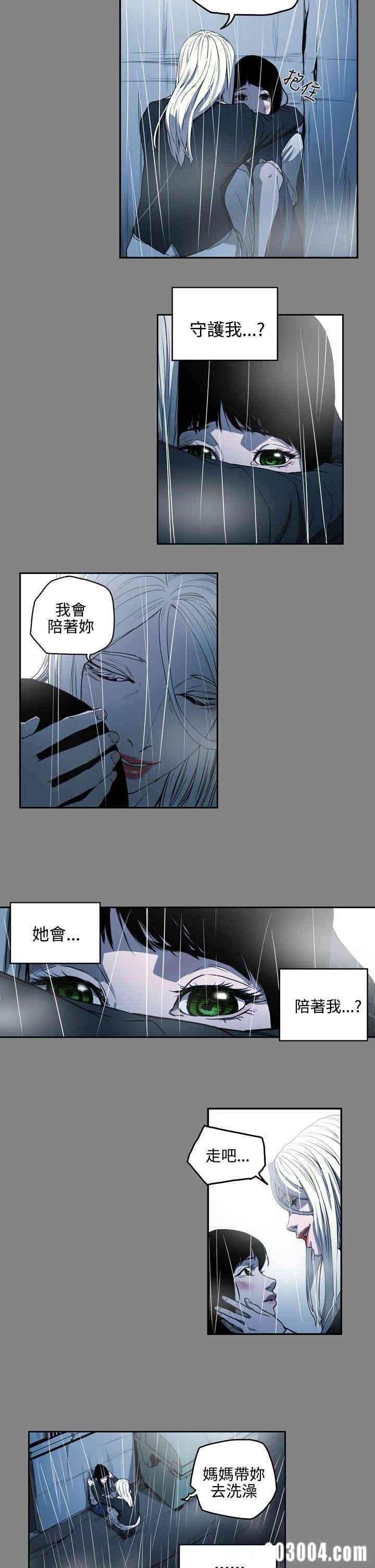 韩国漫画ACE禁断的诈欺之夜韩漫_ACE禁断的诈欺之夜-第33话在线免费阅读-韩国漫画-第11张图片