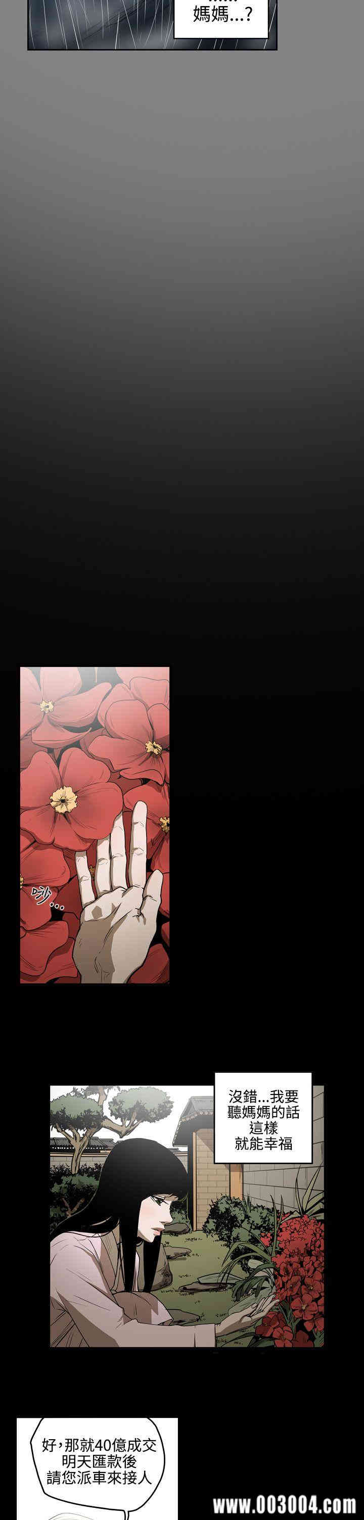 韩国漫画ACE禁断的诈欺之夜韩漫_ACE禁断的诈欺之夜-第33话在线免费阅读-韩国漫画-第12张图片