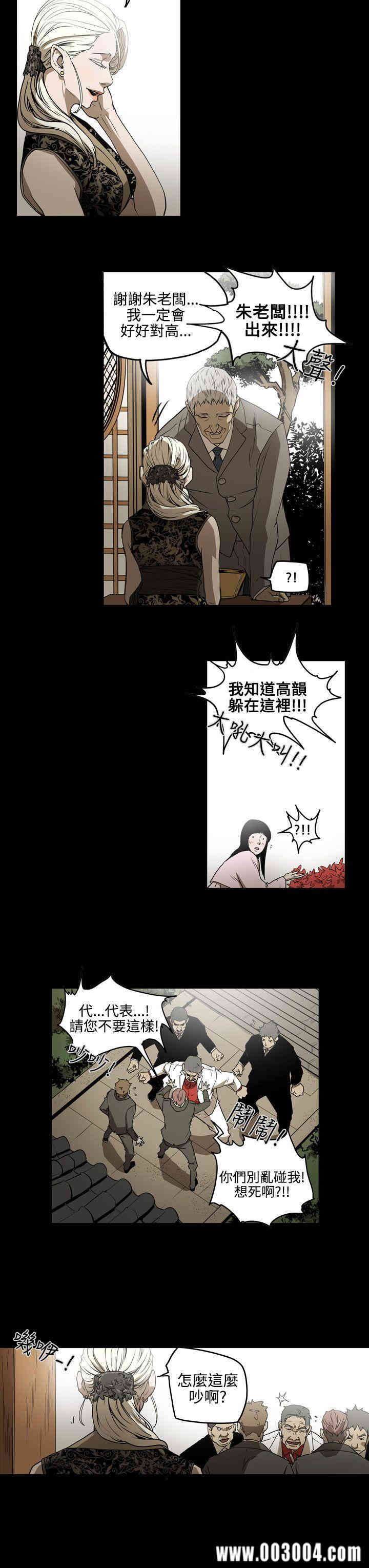 韩国漫画ACE禁断的诈欺之夜韩漫_ACE禁断的诈欺之夜-第33话在线免费阅读-韩国漫画-第13张图片