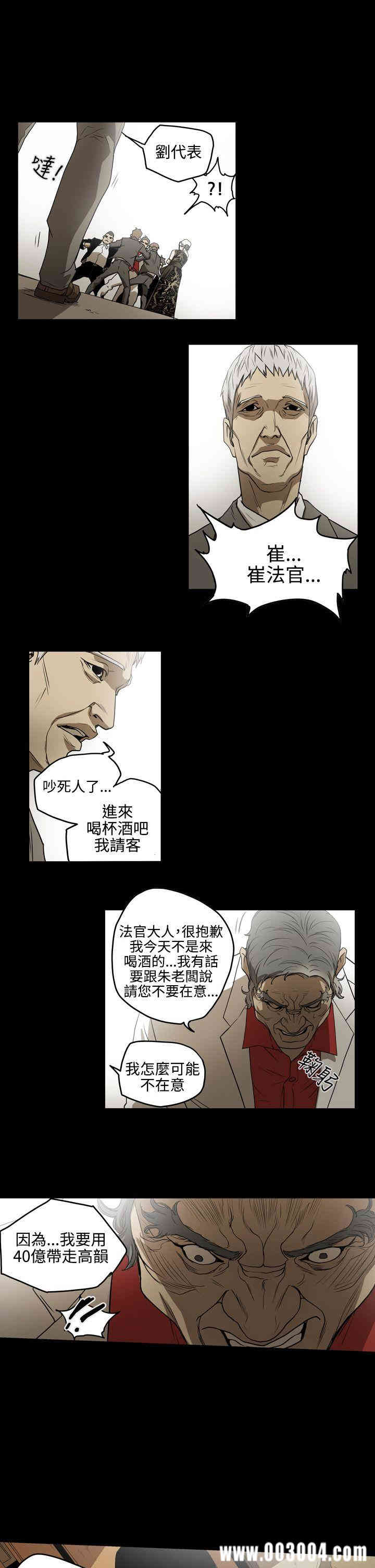 韩国漫画ACE禁断的诈欺之夜韩漫_ACE禁断的诈欺之夜-第34话在线免费阅读-韩国漫画-第1张图片