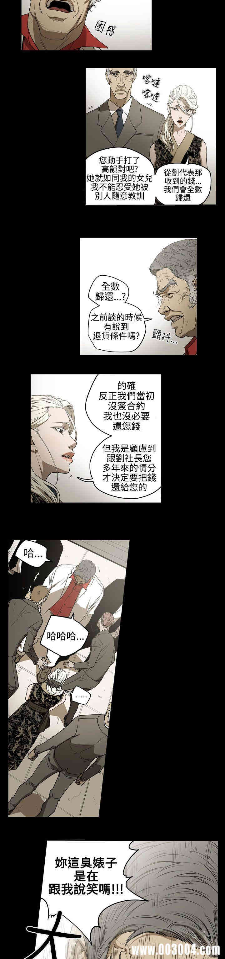 韩国漫画ACE禁断的诈欺之夜韩漫_ACE禁断的诈欺之夜-第34话在线免费阅读-韩国漫画-第3张图片
