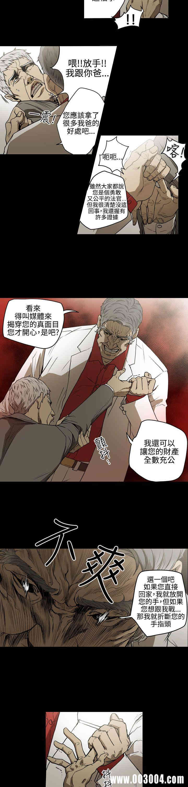 韩国漫画ACE禁断的诈欺之夜韩漫_ACE禁断的诈欺之夜-第34话在线免费阅读-韩国漫画-第5张图片