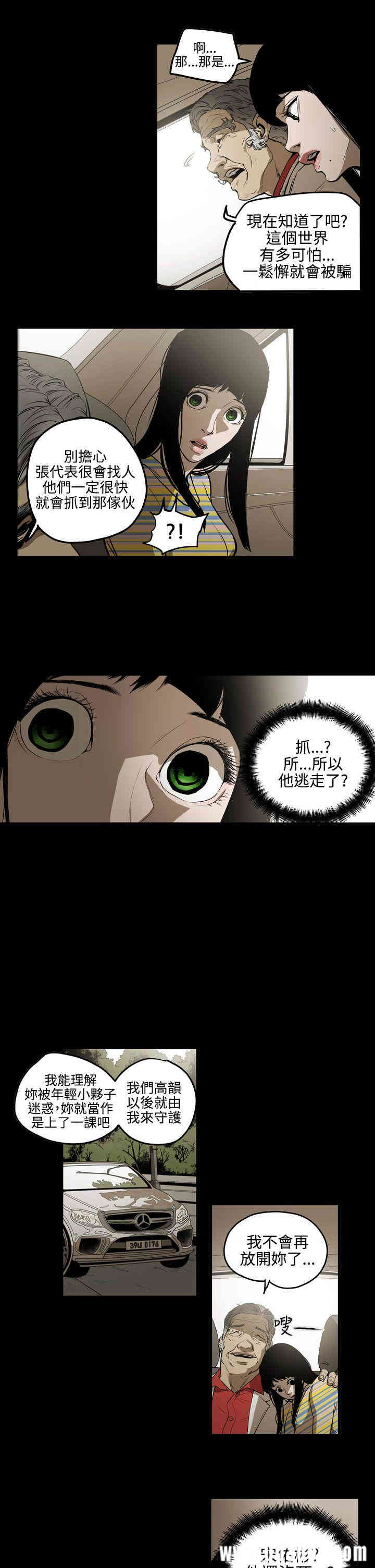 韩国漫画ACE禁断的诈欺之夜韩漫_ACE禁断的诈欺之夜-第34话在线免费阅读-韩国漫画-第12张图片