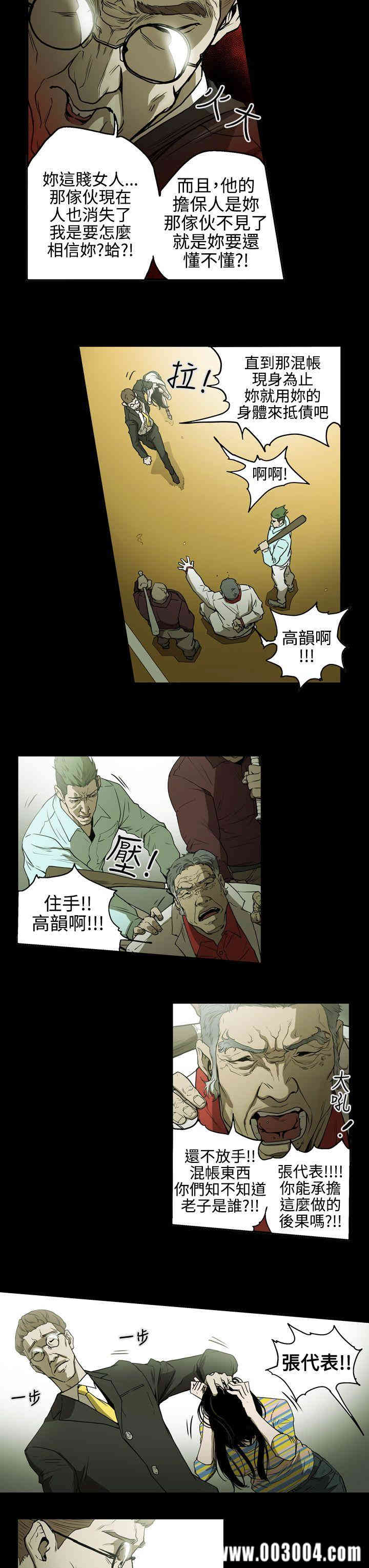 韩国漫画ACE禁断的诈欺之夜韩漫_ACE禁断的诈欺之夜-第35话在线免费阅读-韩国漫画-第3张图片