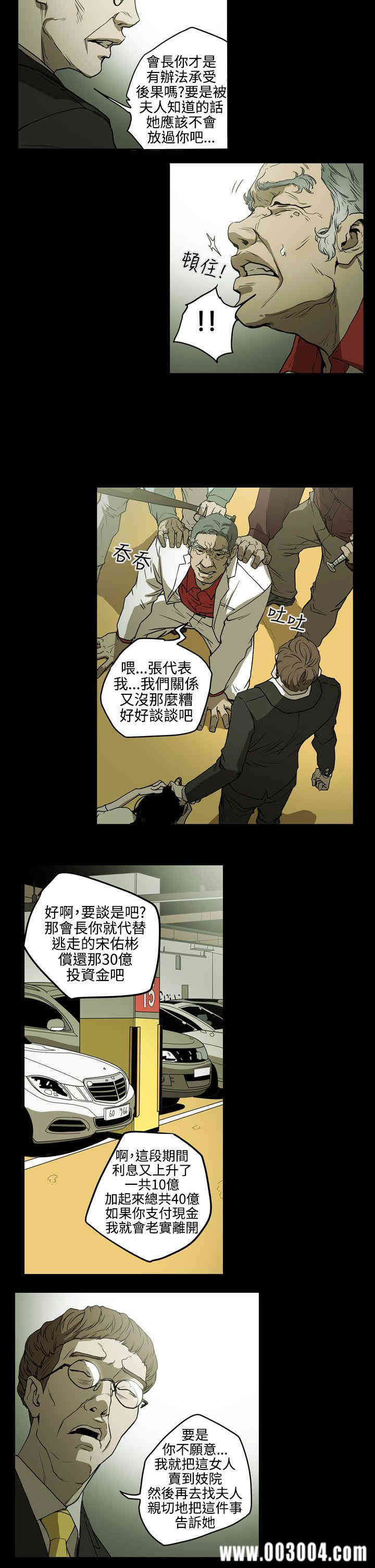 韩国漫画ACE禁断的诈欺之夜韩漫_ACE禁断的诈欺之夜-第35话在线免费阅读-韩国漫画-第4张图片