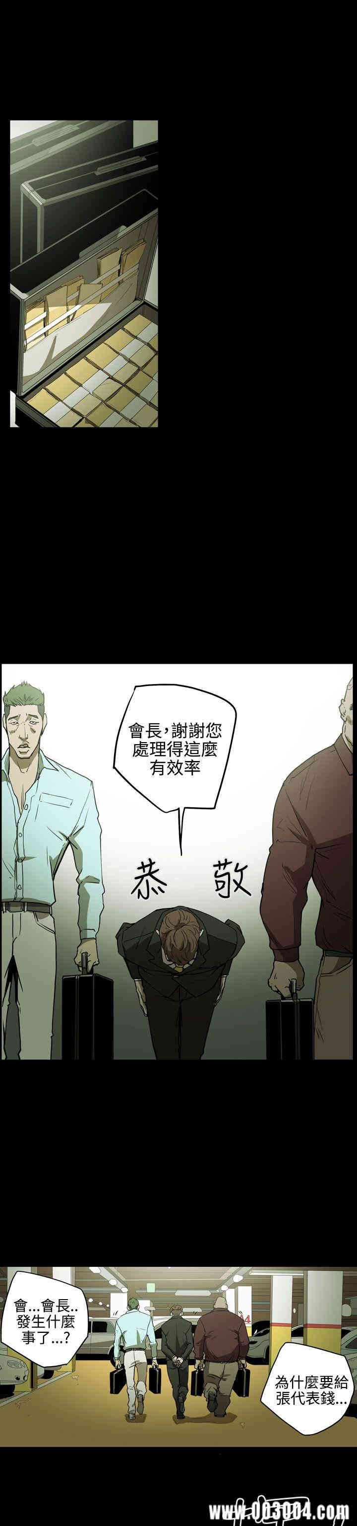 韩国漫画ACE禁断的诈欺之夜韩漫_ACE禁断的诈欺之夜-第35话在线免费阅读-韩国漫画-第6张图片