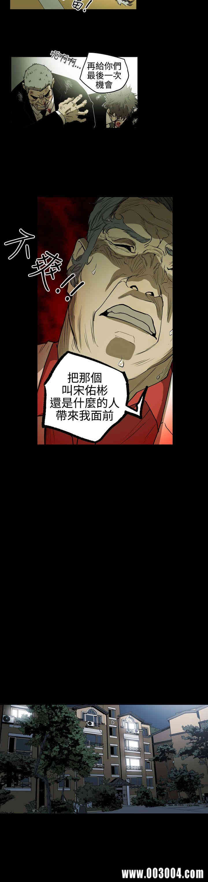 韩国漫画ACE禁断的诈欺之夜韩漫_ACE禁断的诈欺之夜-第35话在线免费阅读-韩国漫画-第8张图片