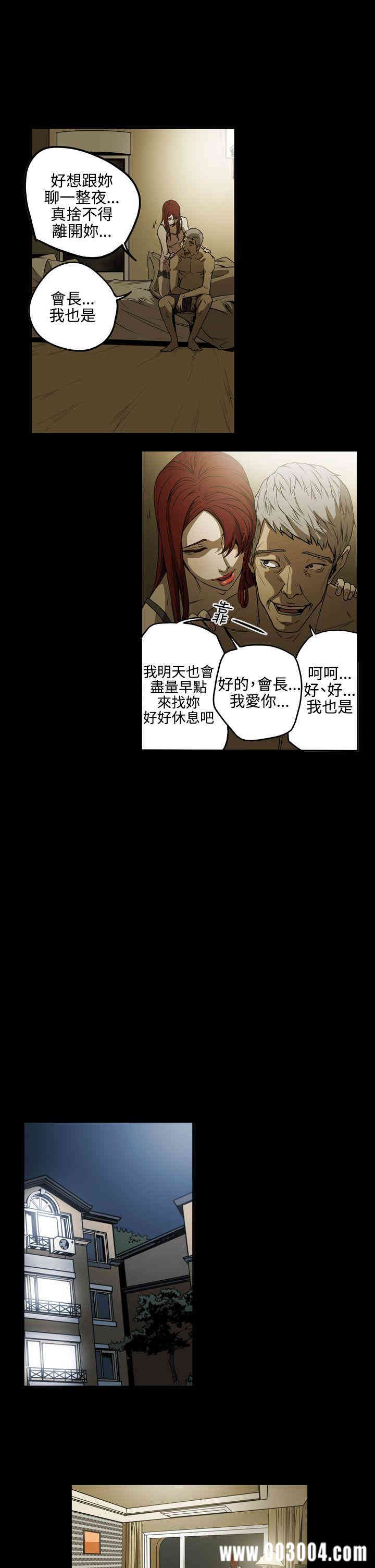 韩国漫画ACE禁断的诈欺之夜韩漫_ACE禁断的诈欺之夜-第35话在线免费阅读-韩国漫画-第11张图片