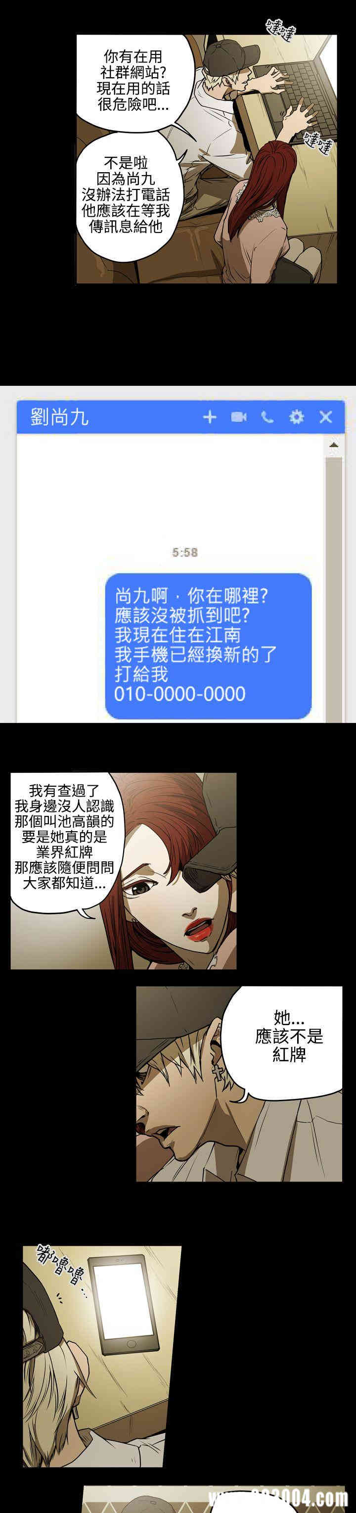韩国漫画ACE禁断的诈欺之夜韩漫_ACE禁断的诈欺之夜-第35话在线免费阅读-韩国漫画-第13张图片