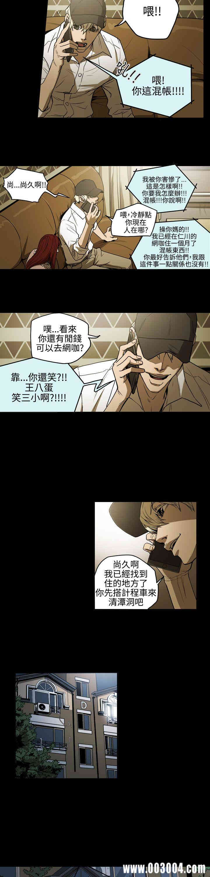韩国漫画ACE禁断的诈欺之夜韩漫_ACE禁断的诈欺之夜-第35话在线免费阅读-韩国漫画-第14张图片