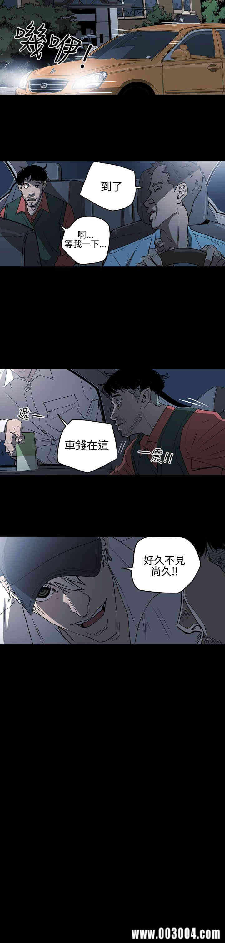 韩国漫画ACE禁断的诈欺之夜韩漫_ACE禁断的诈欺之夜-第35话在线免费阅读-韩国漫画-第15张图片