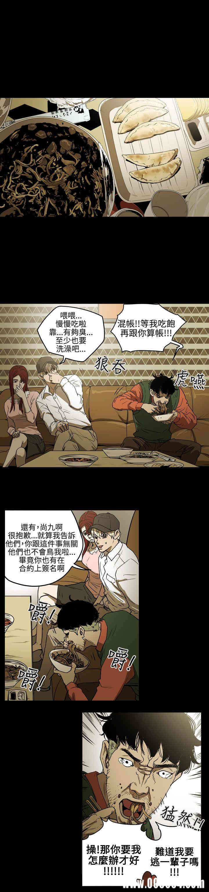 韩国漫画ACE禁断的诈欺之夜韩漫_ACE禁断的诈欺之夜-第35话在线免费阅读-韩国漫画-第16张图片