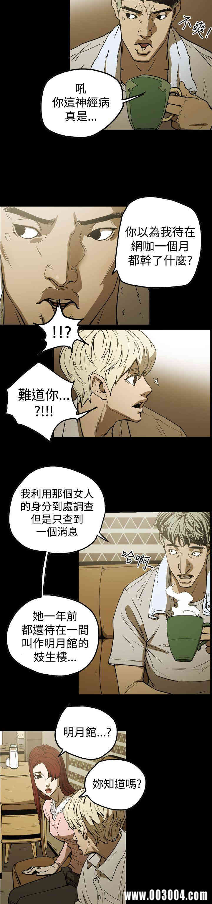 韩国漫画ACE禁断的诈欺之夜韩漫_ACE禁断的诈欺之夜-第36话在线免费阅读-韩国漫画-第3张图片