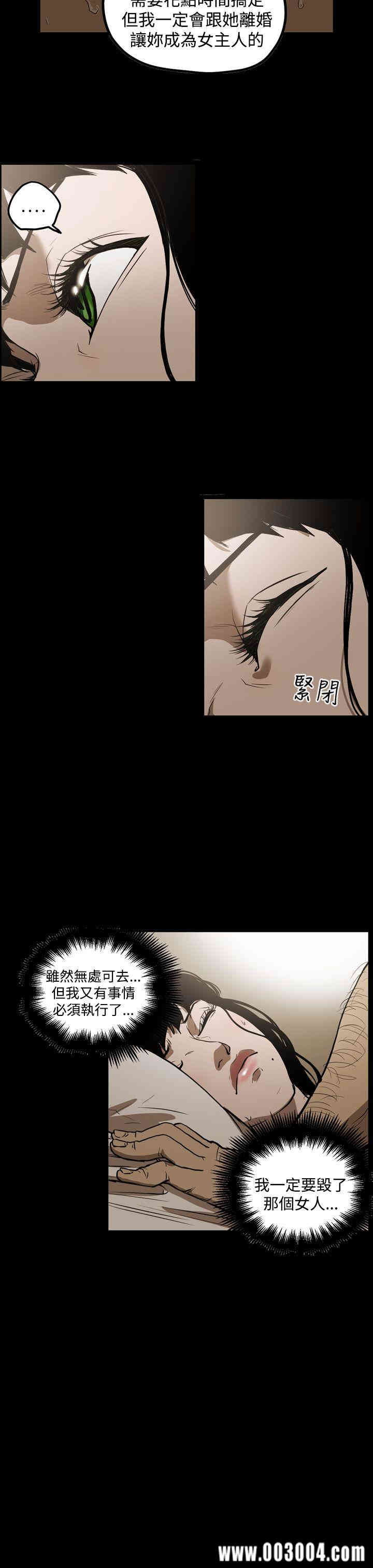 韩国漫画ACE禁断的诈欺之夜韩漫_ACE禁断的诈欺之夜-第36话在线免费阅读-韩国漫画-第7张图片
