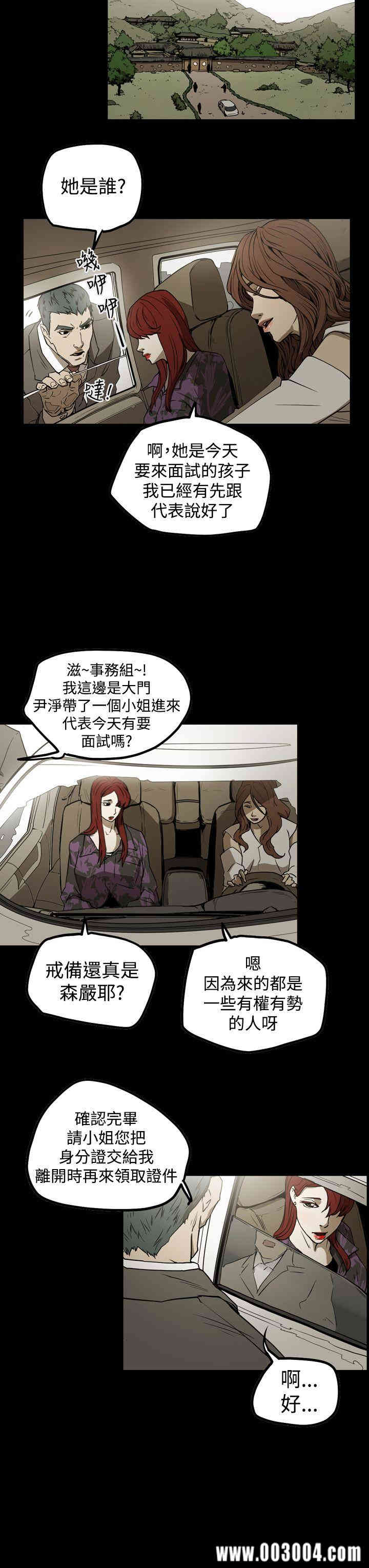 韩国漫画ACE禁断的诈欺之夜韩漫_ACE禁断的诈欺之夜-第36话在线免费阅读-韩国漫画-第9张图片