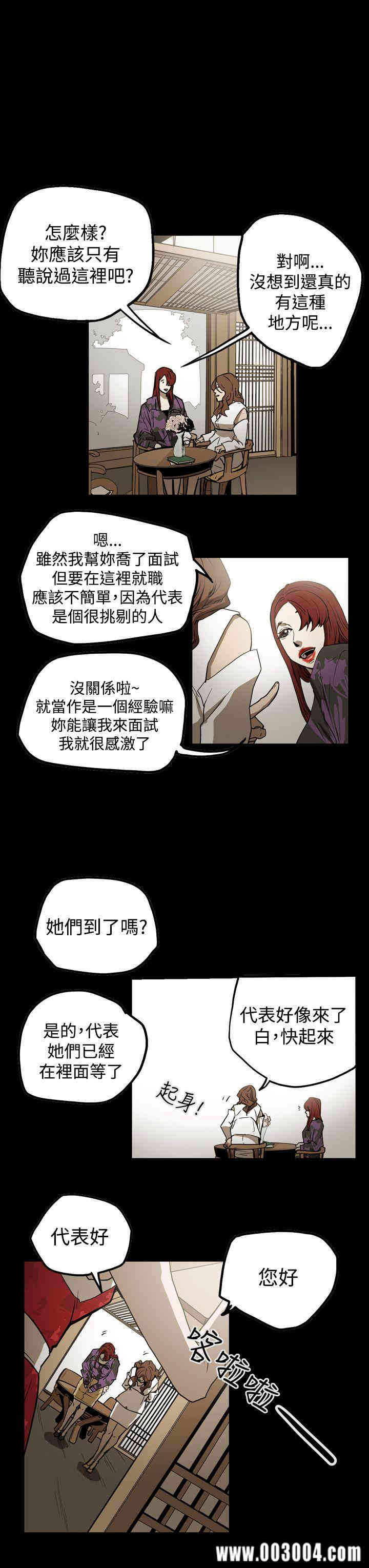 韩国漫画ACE禁断的诈欺之夜韩漫_ACE禁断的诈欺之夜-第36话在线免费阅读-韩国漫画-第13张图片