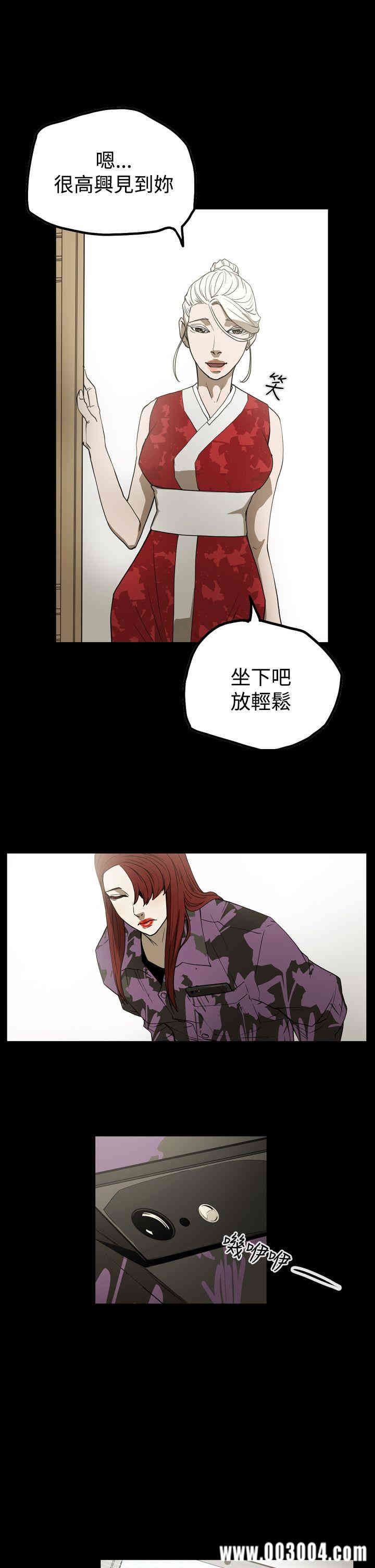 韩国漫画ACE禁断的诈欺之夜韩漫_ACE禁断的诈欺之夜-第36话在线免费阅读-韩国漫画-第14张图片