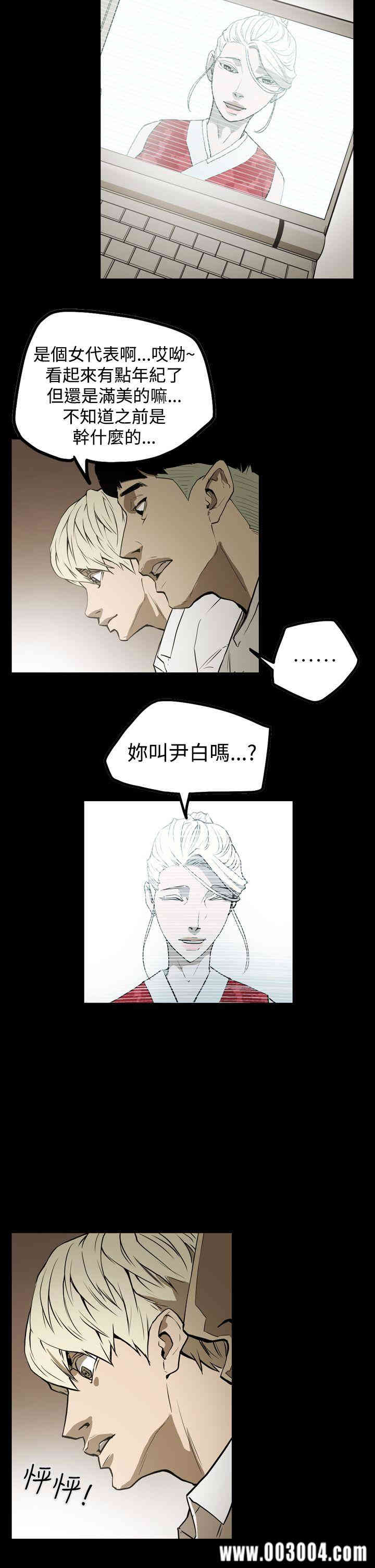 韩国漫画ACE禁断的诈欺之夜韩漫_ACE禁断的诈欺之夜-第36话在线免费阅读-韩国漫画-第15张图片