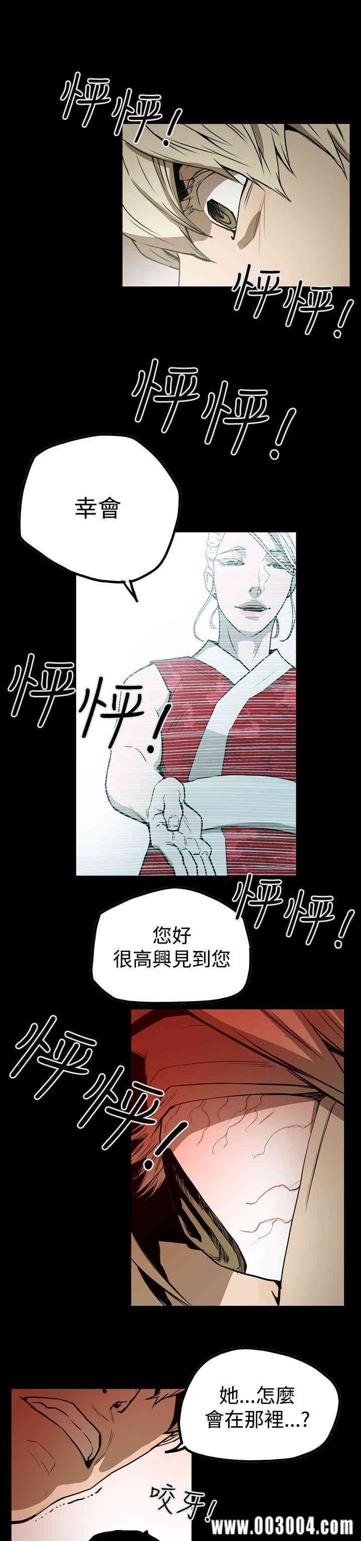 韩国漫画ACE禁断的诈欺之夜韩漫_ACE禁断的诈欺之夜-第36话在线免费阅读-韩国漫画-第16张图片