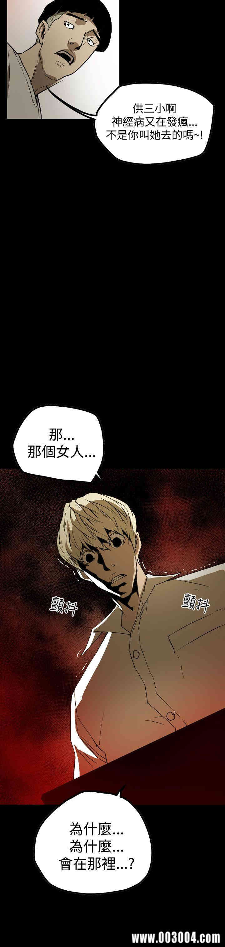 韩国漫画ACE禁断的诈欺之夜韩漫_ACE禁断的诈欺之夜-第36话在线免费阅读-韩国漫画-第17张图片