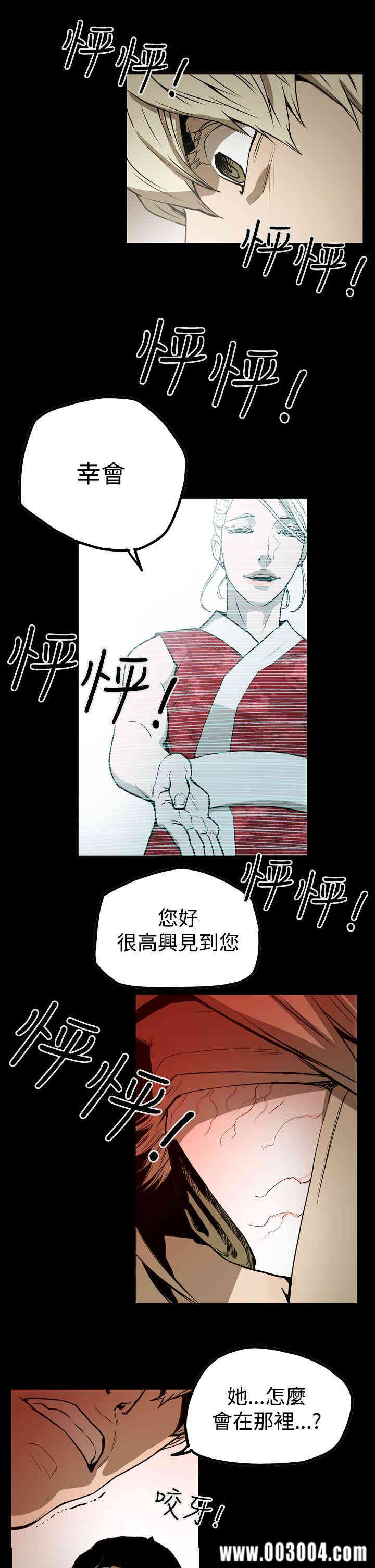 韩国漫画ACE禁断的诈欺之夜韩漫_ACE禁断的诈欺之夜-第37话在线免费阅读-韩国漫画-第1张图片