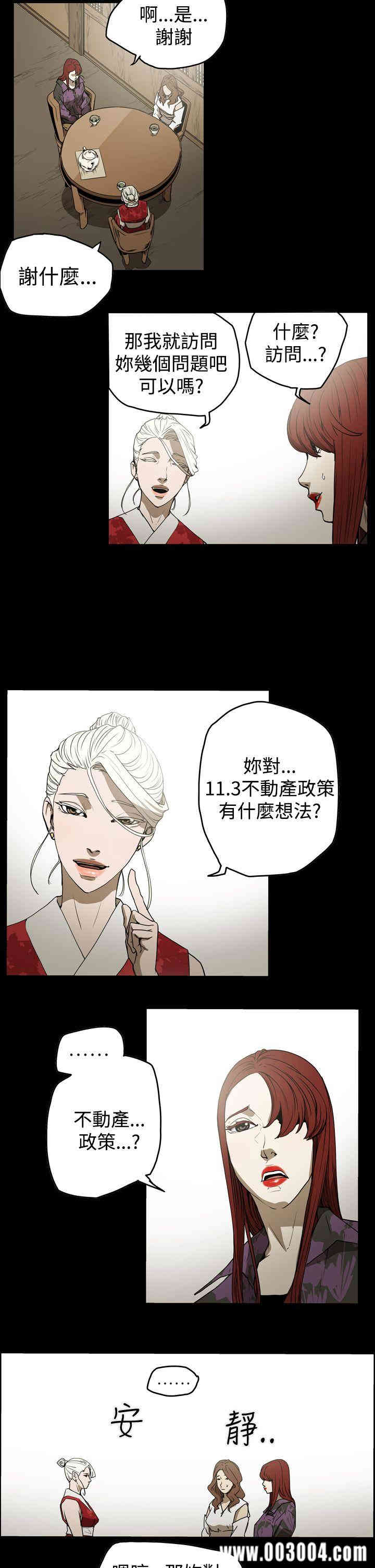 韩国漫画ACE禁断的诈欺之夜韩漫_ACE禁断的诈欺之夜-第37话在线免费阅读-韩国漫画-第5张图片