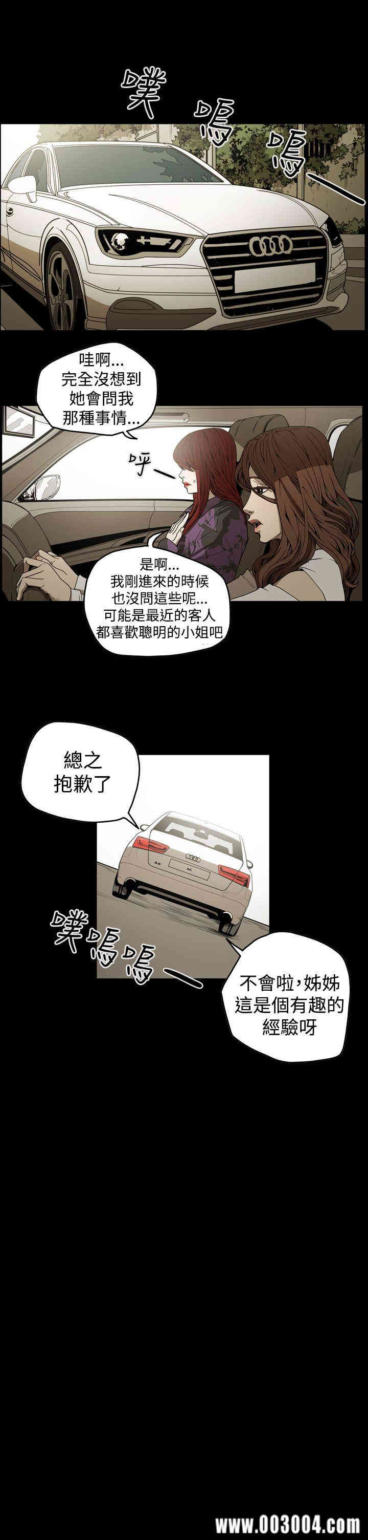 韩国漫画ACE禁断的诈欺之夜韩漫_ACE禁断的诈欺之夜-第37话在线免费阅读-韩国漫画-第11张图片