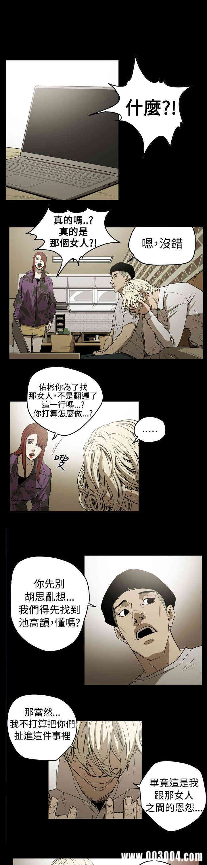 韩国漫画ACE禁断的诈欺之夜韩漫_ACE禁断的诈欺之夜-第37话在线免费阅读-韩国漫画-第12张图片