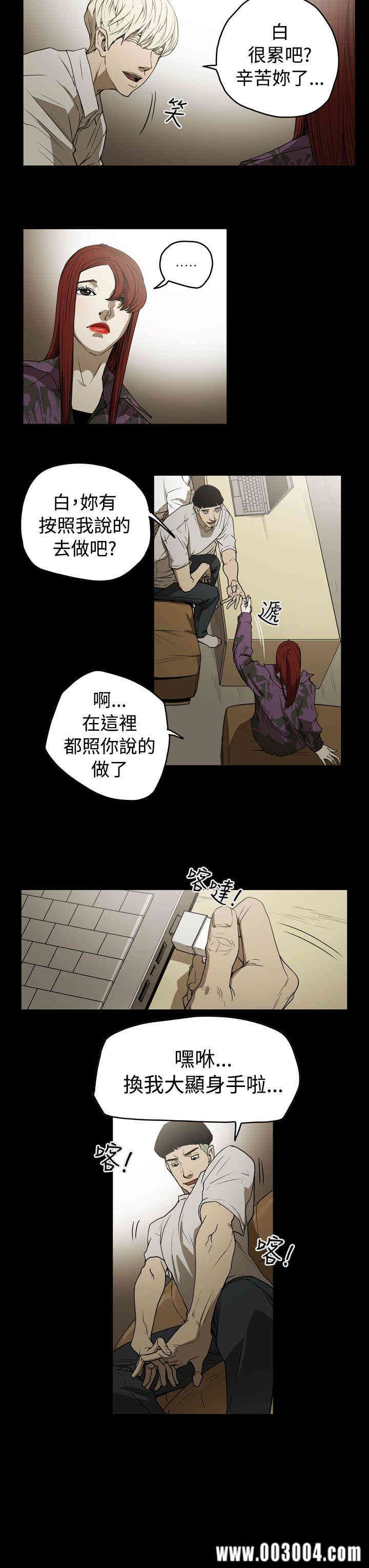 韩国漫画ACE禁断的诈欺之夜韩漫_ACE禁断的诈欺之夜-第37话在线免费阅读-韩国漫画-第13张图片