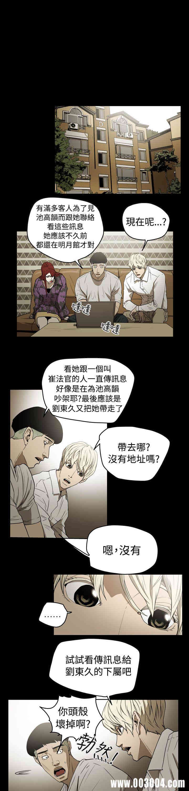 韩国漫画ACE禁断的诈欺之夜韩漫_ACE禁断的诈欺之夜-第37话在线免费阅读-韩国漫画-第14张图片