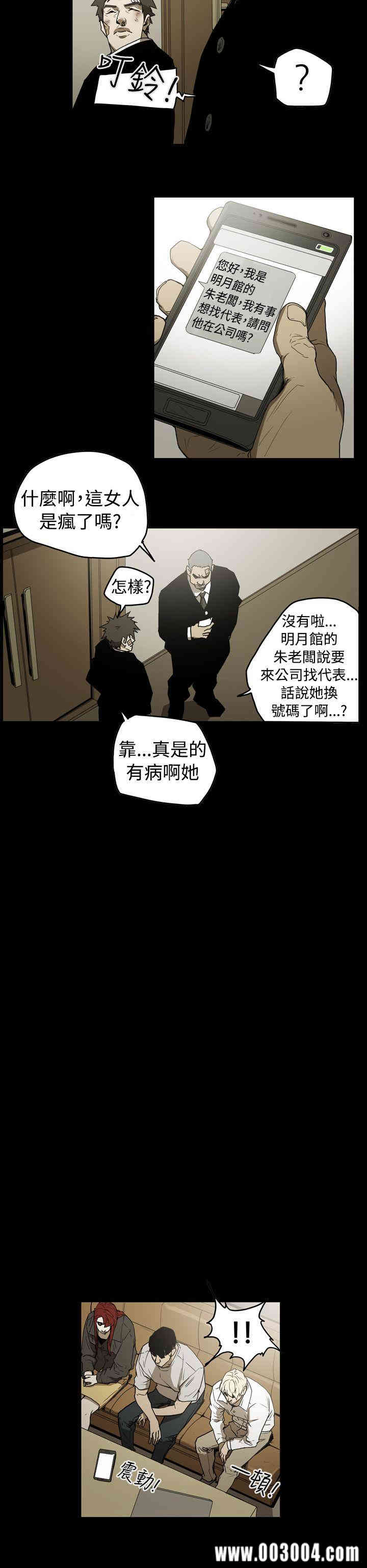 韩国漫画ACE禁断的诈欺之夜韩漫_ACE禁断的诈欺之夜-第37话在线免费阅读-韩国漫画-第16张图片