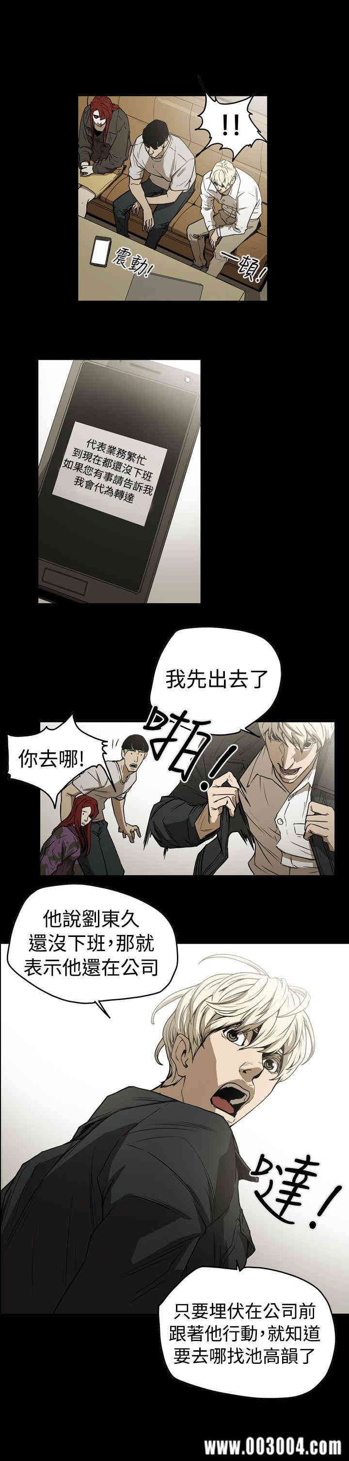 韩国漫画ACE禁断的诈欺之夜韩漫_ACE禁断的诈欺之夜-第38话在线免费阅读-韩国漫画-第1张图片