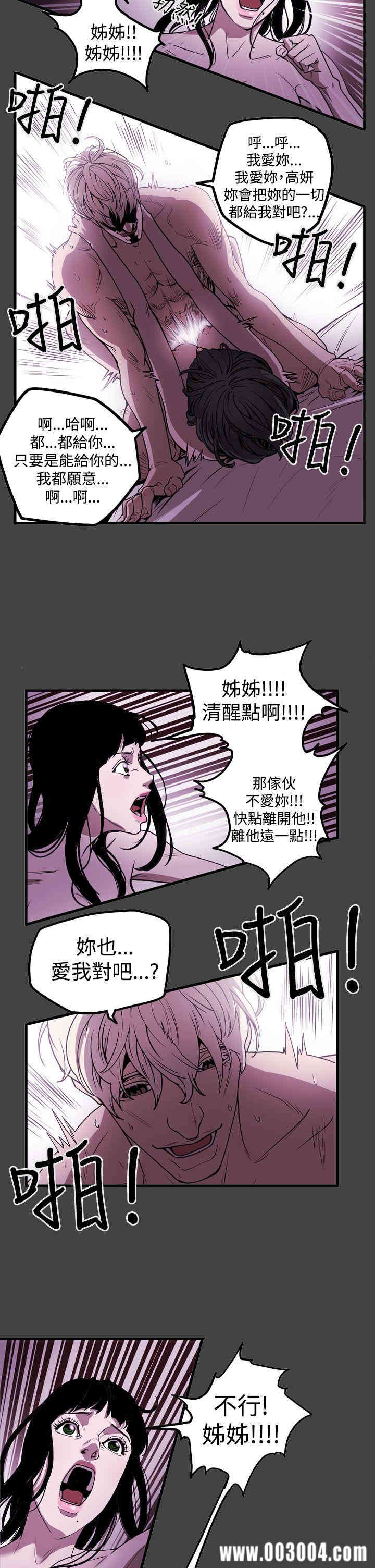 韩国漫画ACE禁断的诈欺之夜韩漫_ACE禁断的诈欺之夜-第38话在线免费阅读-韩国漫画-第5张图片