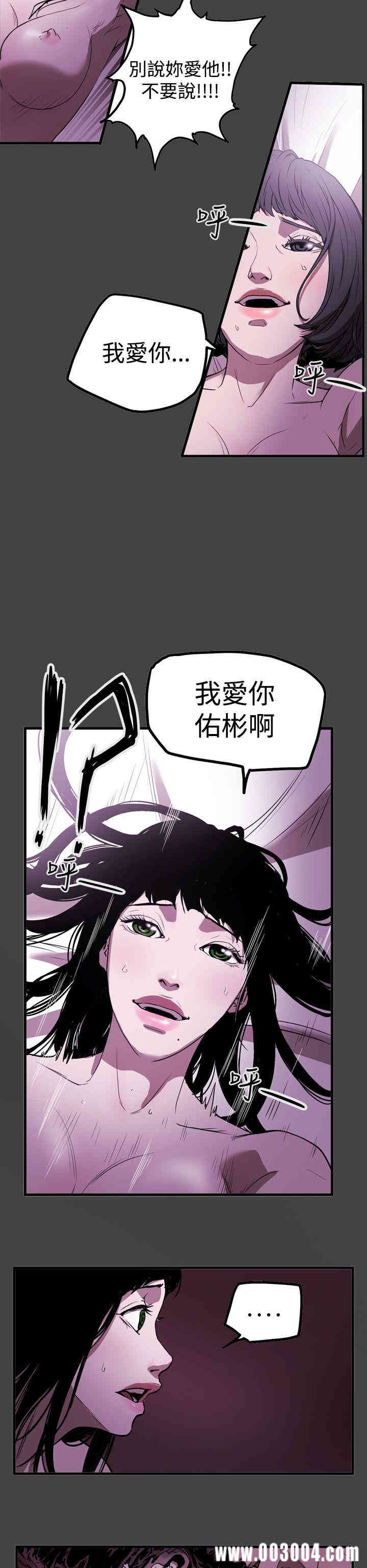 韩国漫画ACE禁断的诈欺之夜韩漫_ACE禁断的诈欺之夜-第38话在线免费阅读-韩国漫画-第6张图片