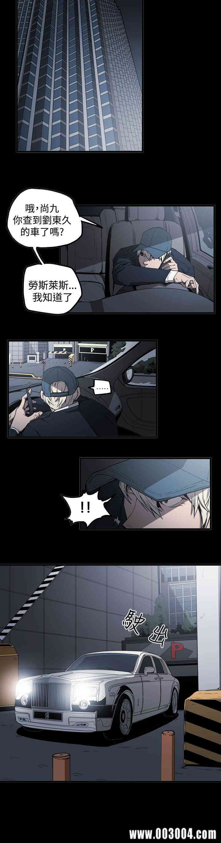 韩国漫画ACE禁断的诈欺之夜韩漫_ACE禁断的诈欺之夜-第38话在线免费阅读-韩国漫画-第9张图片