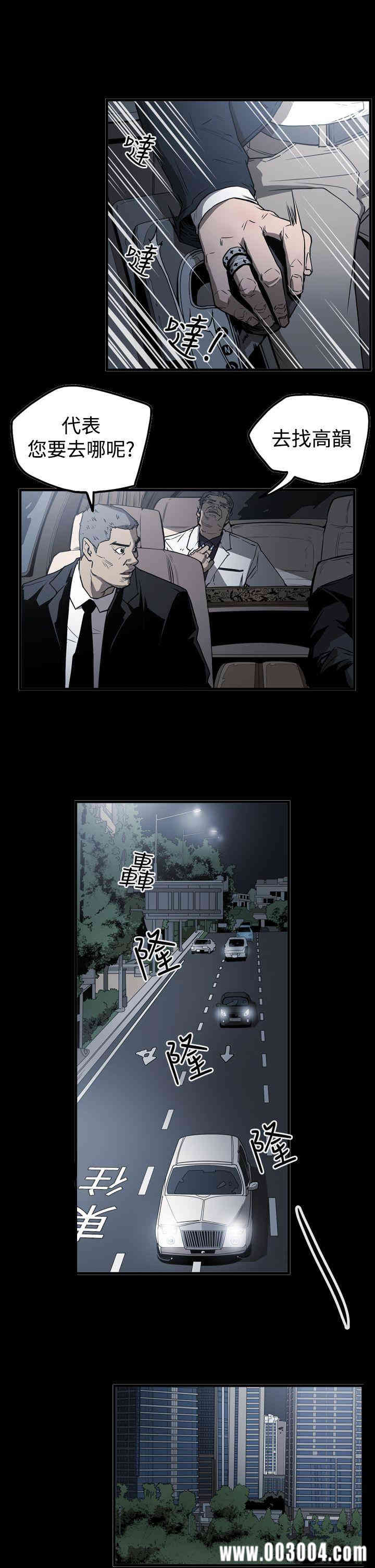 韩国漫画ACE禁断的诈欺之夜韩漫_ACE禁断的诈欺之夜-第38话在线免费阅读-韩国漫画-第10张图片