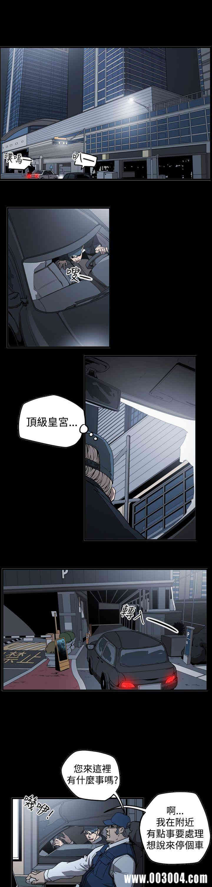 韩国漫画ACE禁断的诈欺之夜韩漫_ACE禁断的诈欺之夜-第38话在线免费阅读-韩国漫画-第11张图片