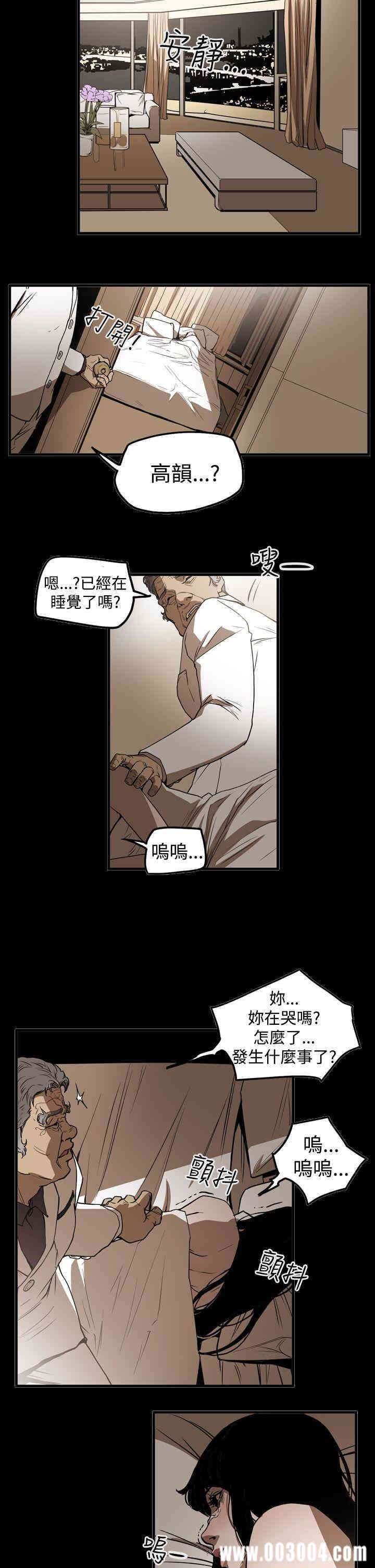 韩国漫画ACE禁断的诈欺之夜韩漫_ACE禁断的诈欺之夜-第38话在线免费阅读-韩国漫画-第13张图片