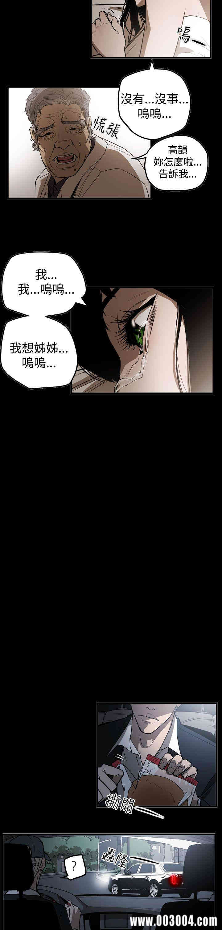 韩国漫画ACE禁断的诈欺之夜韩漫_ACE禁断的诈欺之夜-第38话在线免费阅读-韩国漫画-第14张图片
