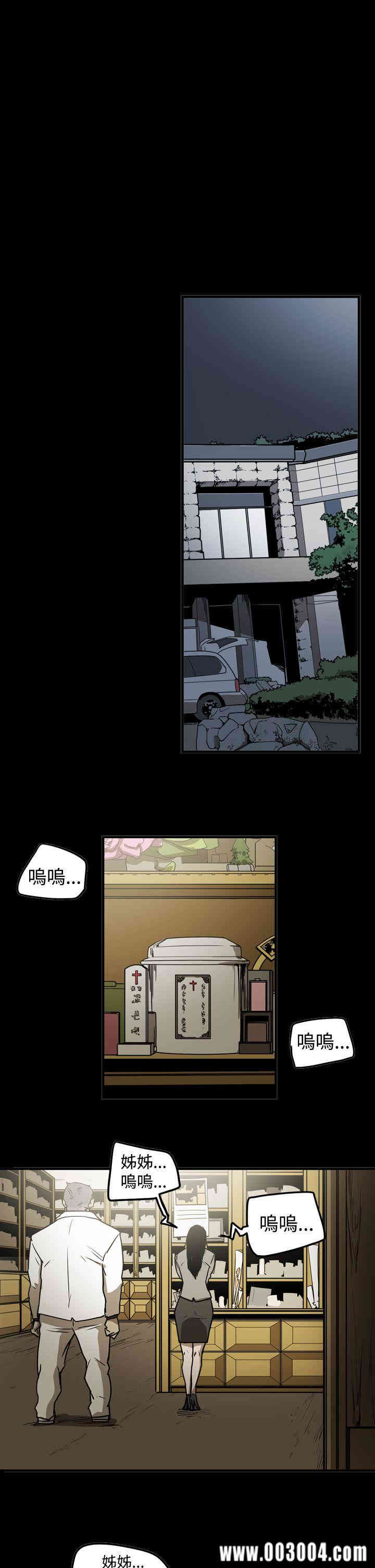 韩国漫画ACE禁断的诈欺之夜韩漫_ACE禁断的诈欺之夜-第38话在线免费阅读-韩国漫画-第16张图片