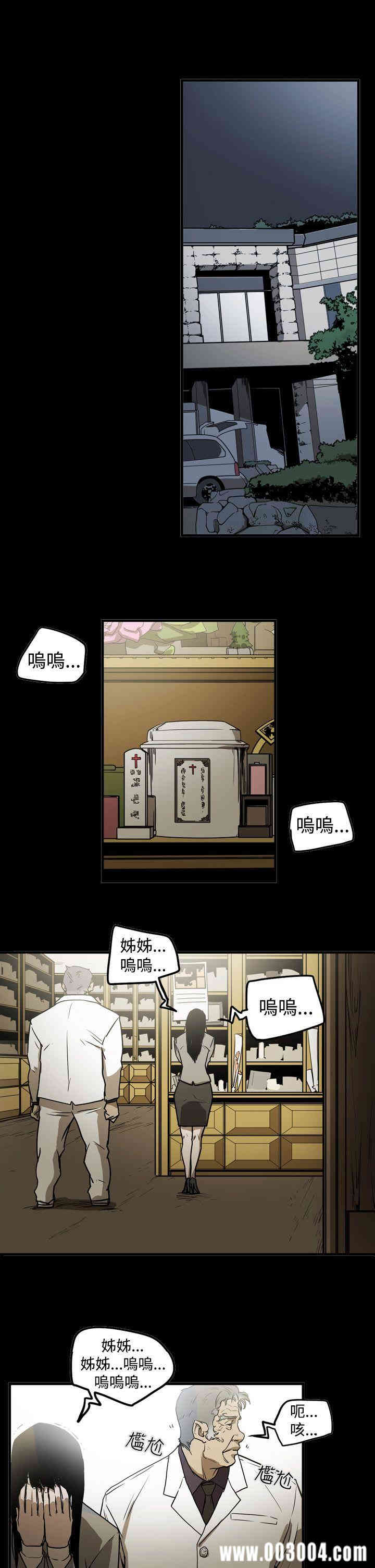 韩国漫画ACE禁断的诈欺之夜韩漫_ACE禁断的诈欺之夜-第39话在线免费阅读-韩国漫画-第1张图片