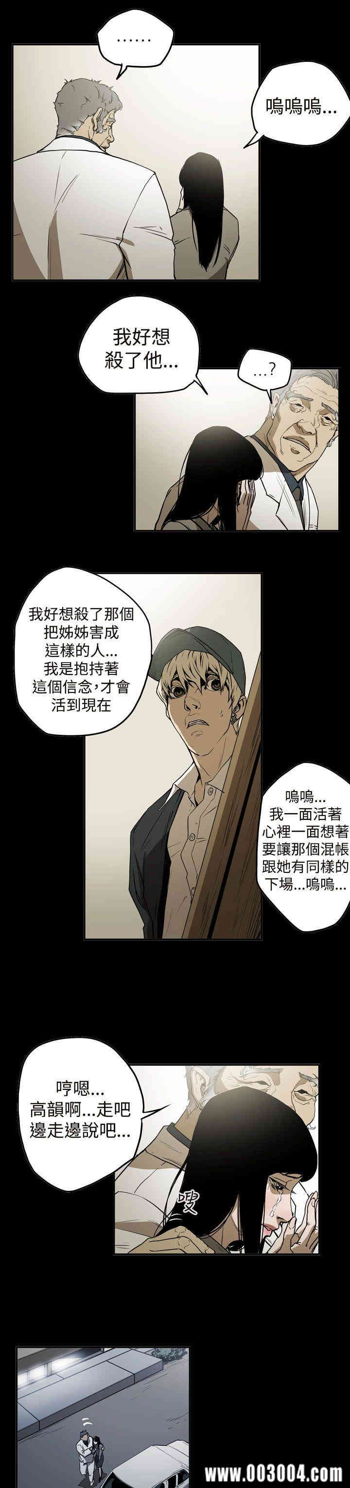 韩国漫画ACE禁断的诈欺之夜韩漫_ACE禁断的诈欺之夜-第39话在线免费阅读-韩国漫画-第3张图片