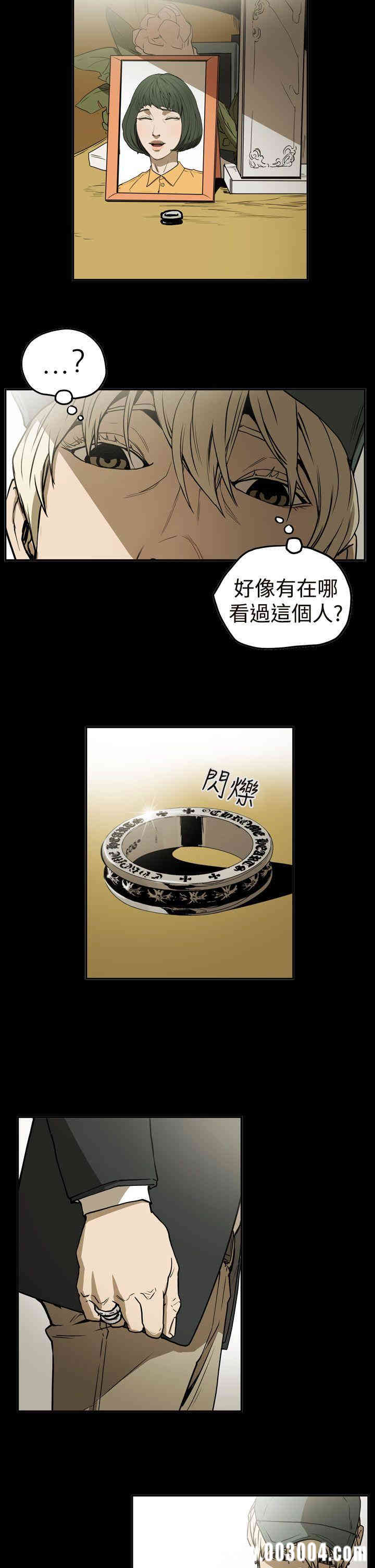 韩国漫画ACE禁断的诈欺之夜韩漫_ACE禁断的诈欺之夜-第39话在线免费阅读-韩国漫画-第5张图片