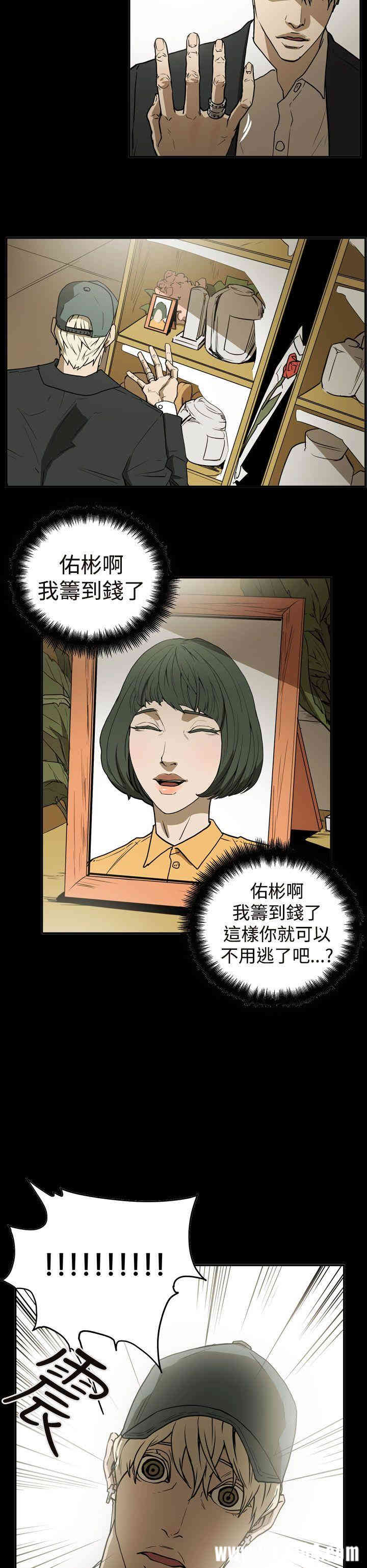 韩国漫画ACE禁断的诈欺之夜韩漫_ACE禁断的诈欺之夜-第39话在线免费阅读-韩国漫画-第6张图片