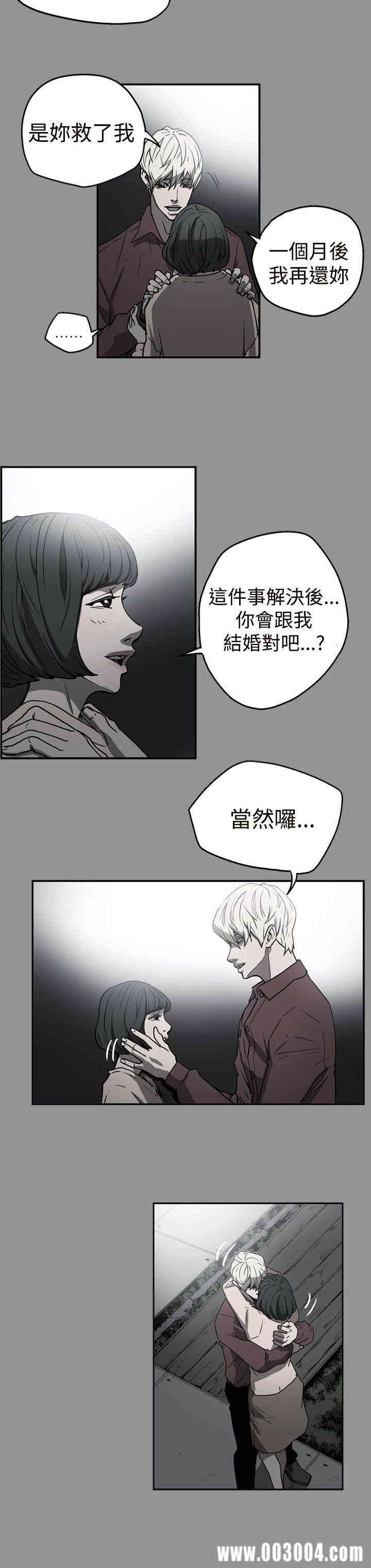 韩国漫画ACE禁断的诈欺之夜韩漫_ACE禁断的诈欺之夜-第39话在线免费阅读-韩国漫画-第8张图片