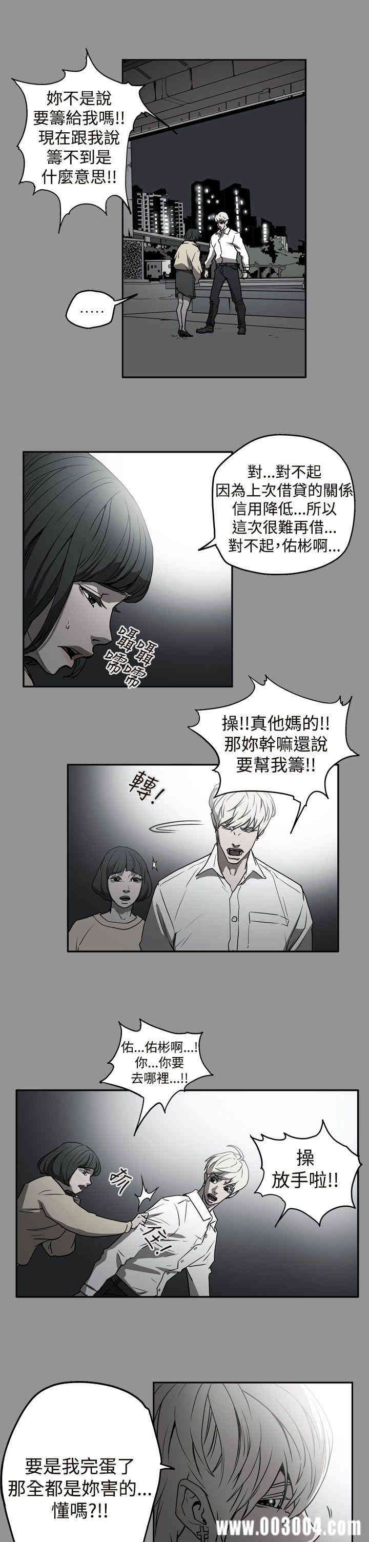 韩国漫画ACE禁断的诈欺之夜韩漫_ACE禁断的诈欺之夜-第39话在线免费阅读-韩国漫画-第10张图片